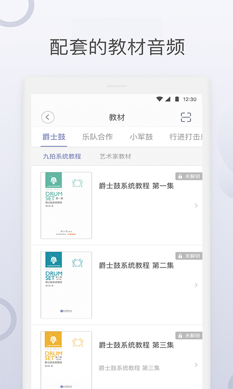 九拍陪你练最新版本 v5.8.2.8 安卓免费版 1