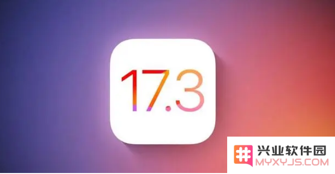 升级iOS 17.3.1后能降级吗？苹果已停止签署 iOS 17.3