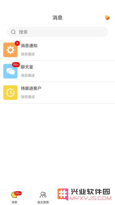首创奥莱员工助手软件免费下载