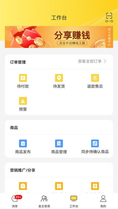 首创奥莱员工助手app v1.1.2 安卓版 2