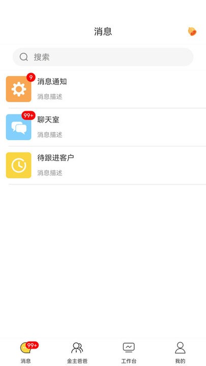 首创奥莱员工助手app v1.1.2 安卓版 1