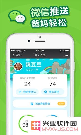 叫叫识字大冒险tv版下载