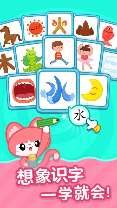 叫叫识字大冒险电视版 v3.99.0 安卓版 2