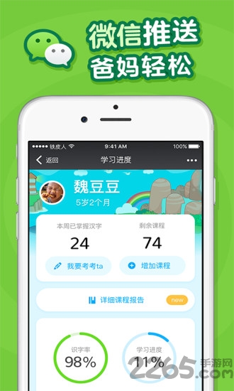 叫叫识字大冒险电视版 v3.99.0 安卓版 1