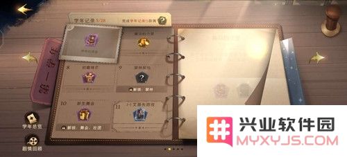 《哈利波特魔法觉醒》第一年学年记录怎么玩