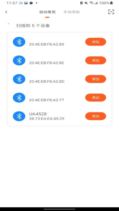 uhome智能家居系统app v1.6.6 安卓版 0