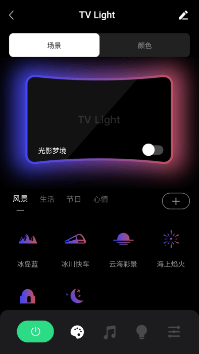 uhome智能家居系统app v1.6.6 安卓版 2