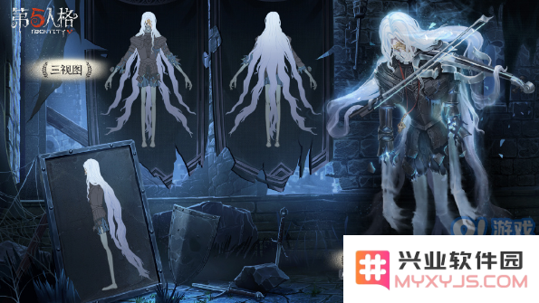 《第五人格》孤月骑士什么时候上架