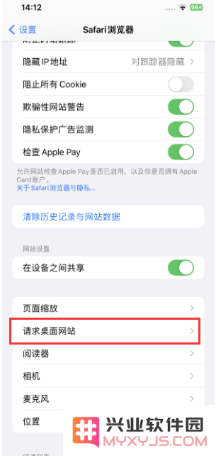 如何强制Safari在iPhone上加载桌面站点？