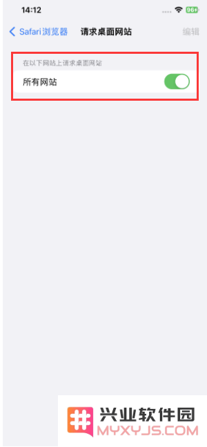 如何强制Safari在iPhone上加载桌面站点？