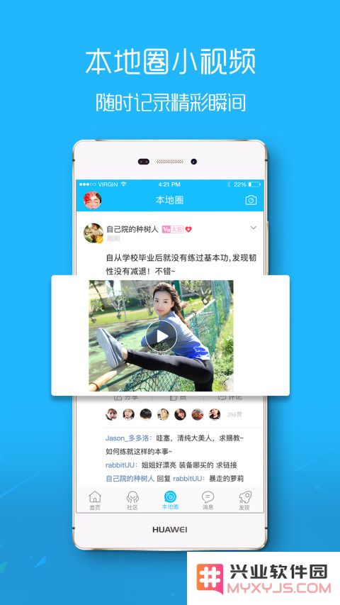 滨海论坛手机版下载