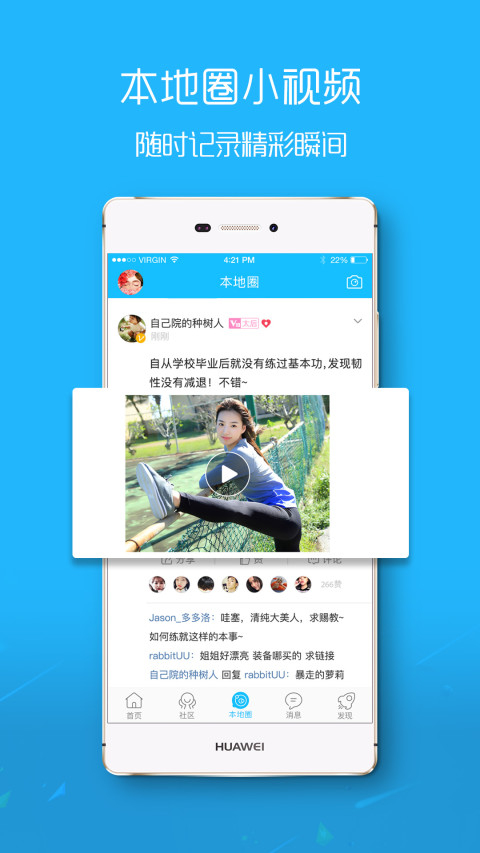 新滨海论坛软件 v7.7.0 安卓版 0