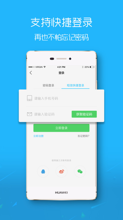 新滨海论坛软件 v7.7.0 安卓版 3