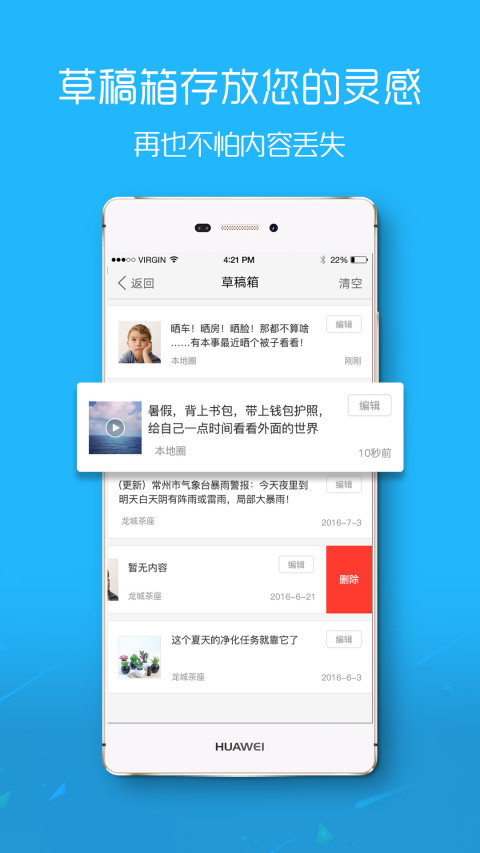 新滨海论坛软件 v7.7.0 安卓版 2