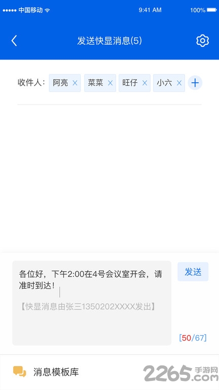 超级号手机版 v2.6.0 安卓版 2