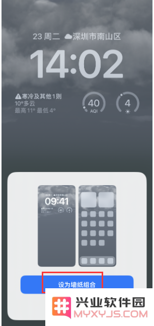 苹果iPhone 15 Pro手机如何设置桌面？