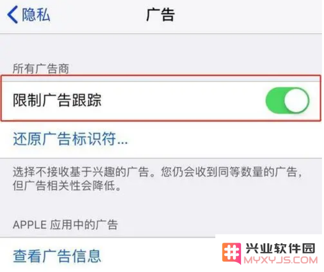 苹果iPhone 15 手机如何屏蔽广告？