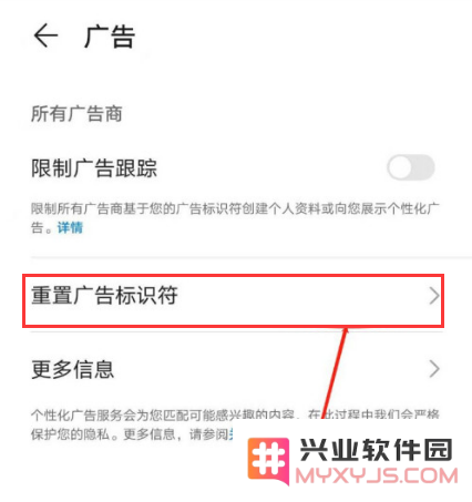 苹果iPhone 15 手机如何屏蔽广告？