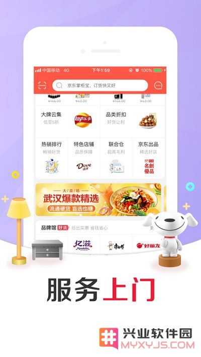 京东掌柜宝app下载
