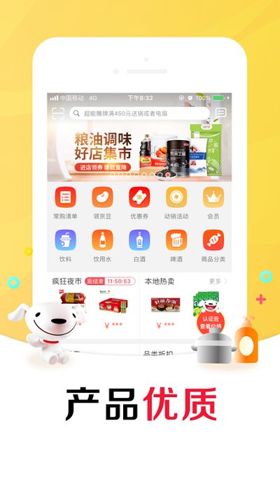 京东掌柜宝app v7.14.4 安卓客户端 0