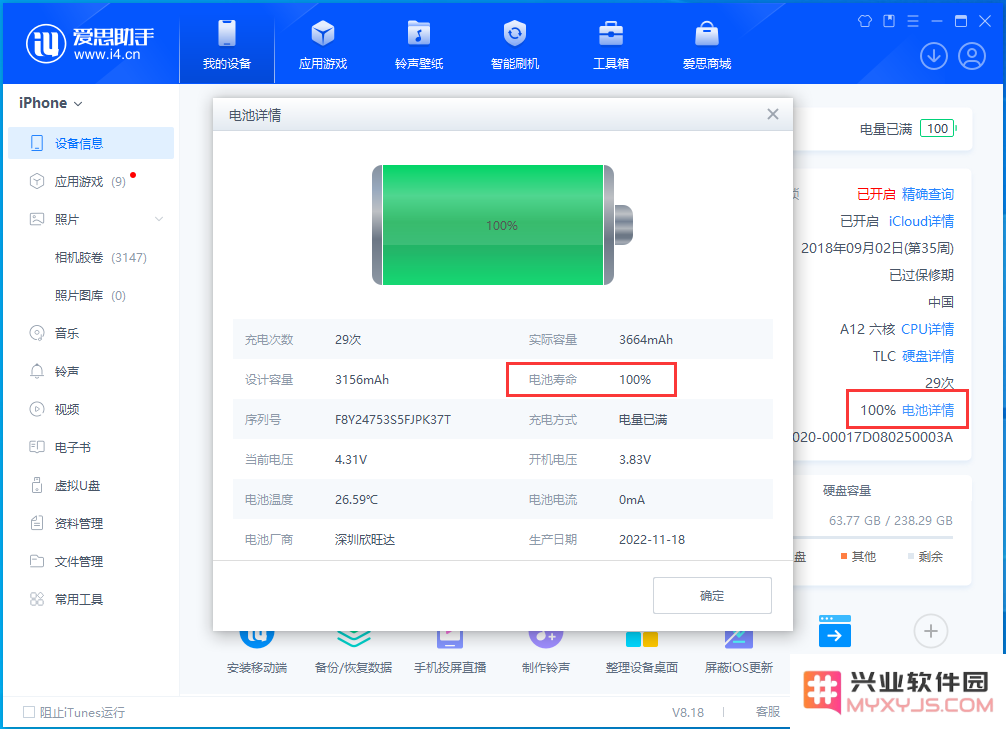 如何查看苹果iPhone 15电池健康？