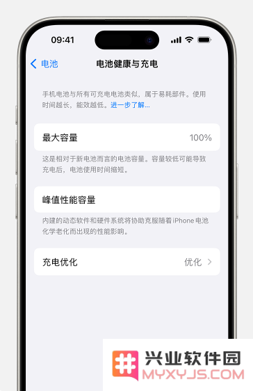 如何查看苹果iPhone 15电池健康？