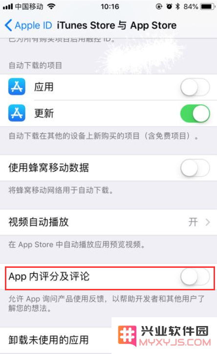 如何在 iOS 17 中关闭App评分？iPhone 手机App评分关闭方法