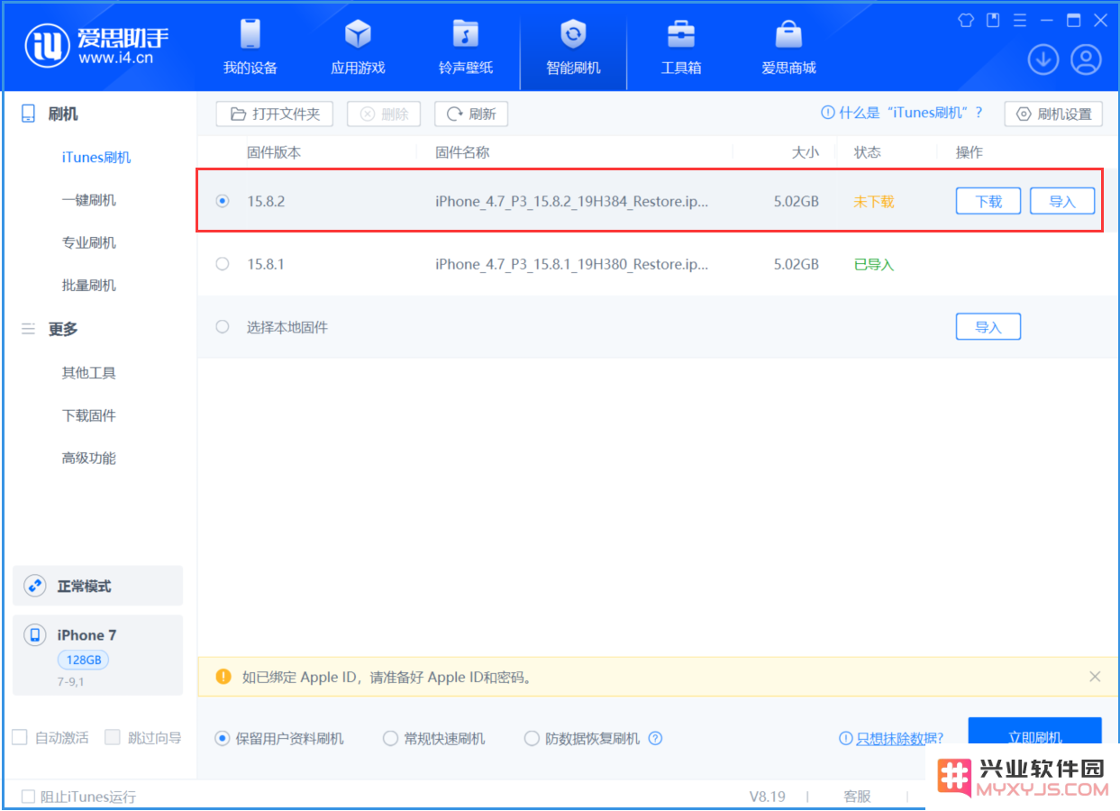 苹果 iOS 15.8.2 正式版升级建议