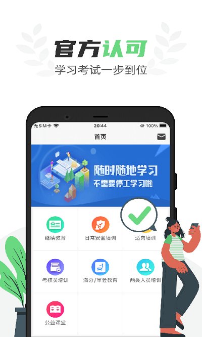 粤道协e学堂最新版(改名定邦e学堂) v1.7.8 安卓手机版 0
