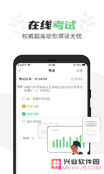 粤道协e学堂最新版下载