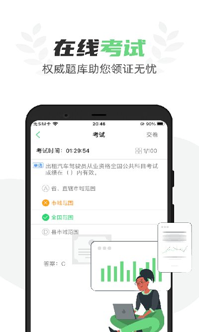 粤道协e学堂最新版(改名定邦e学堂) v1.7.8 安卓手机版 1