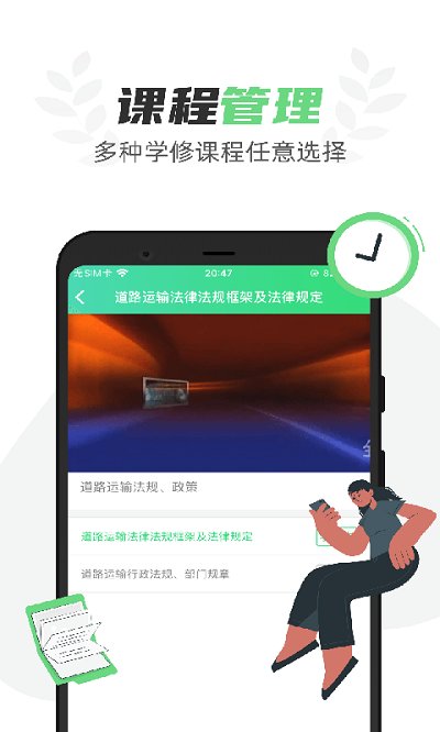 粤道协e学堂最新版(改名定邦e学堂) v1.7.8 安卓手机版 2