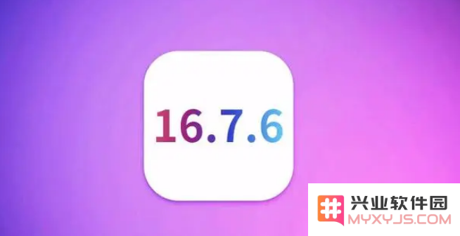 哪些机型可以升级至iOS 16.7.6 正式版？