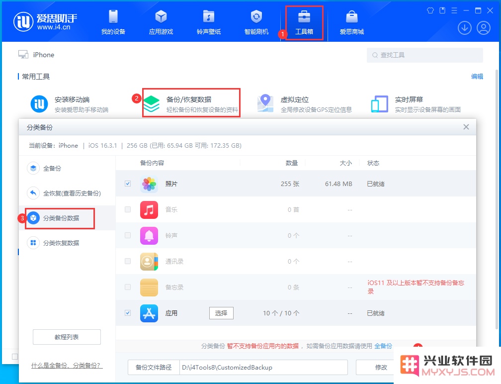 iOS17.4.1如何降级iOS17.3.1？iOS17.4.1降级iOS17.3.1注意事项