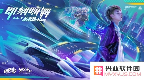 QQ飞车手游打call活动怎么参加 打call活动参加方法介绍