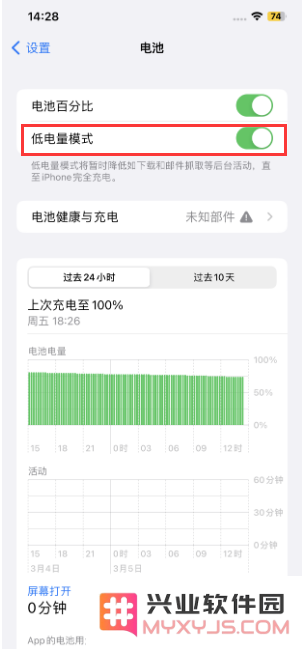 苹果 iPhone 省电小技巧：巧妙设置降低白点值