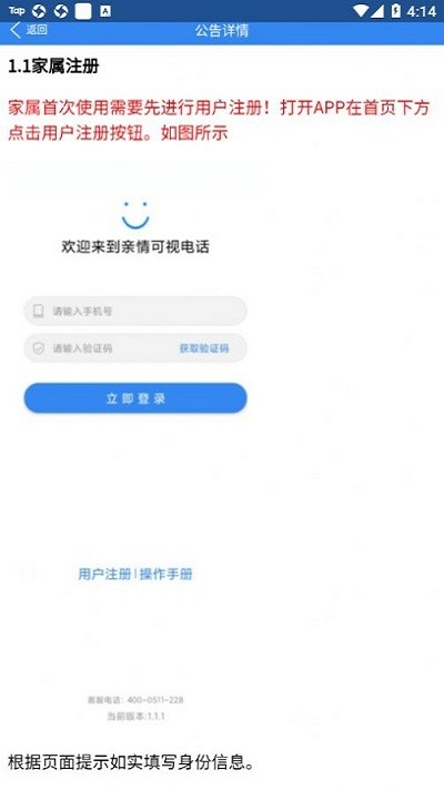 浙江可视电话会见最新版 v1.4.4 安卓版 0