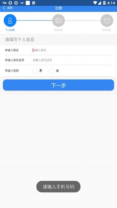 浙江可视电话会见最新版 v1.4.4 安卓版 1