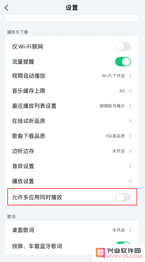 iPhone 正在播放的歌曲不显示在锁屏/控制中心，如何设置？
