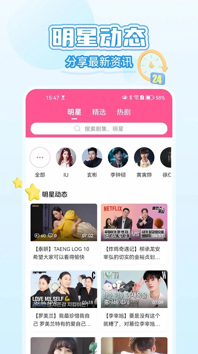 韩剧tv极速版安卓手机版(改名韩小圈) v6.4.11 安卓版 1