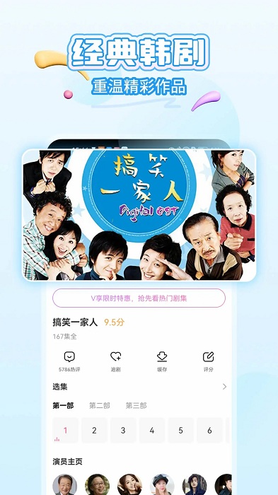 韩剧tv极速版安卓手机版(改名韩小圈) v6.4.11 安卓版 3