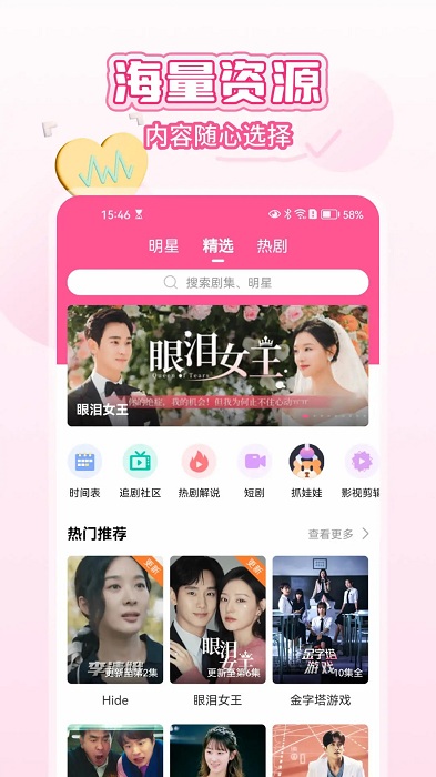 韩剧tv极速版安卓手机版(改名韩小圈) v6.4.11 安卓版 2