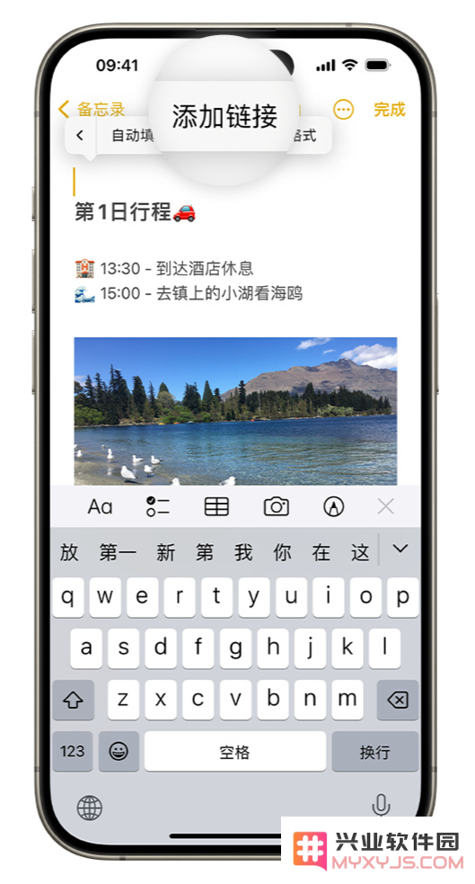 iOS 17 小技巧：备忘录支持增加跳转链接
