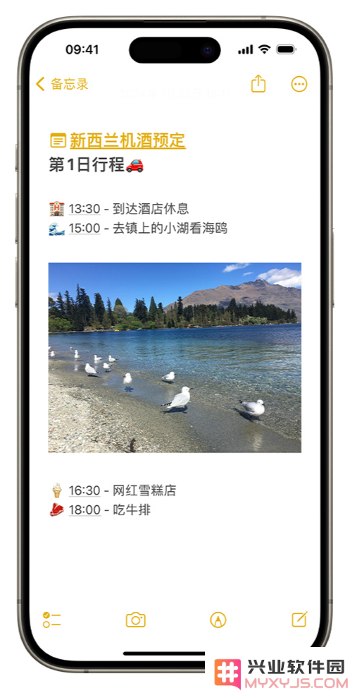 iOS 17 小技巧：备忘录支持增加跳转链接