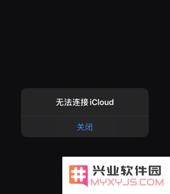 在连接iCloud服务器时遇到错误该如何解决呢？