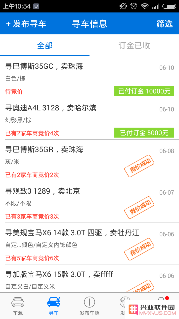 车行168app下载