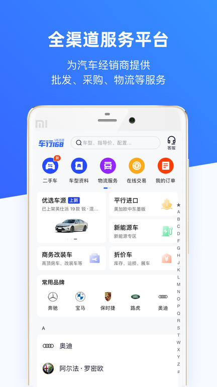 车行168汽车官方版 v7.4.0 安卓最新版 2