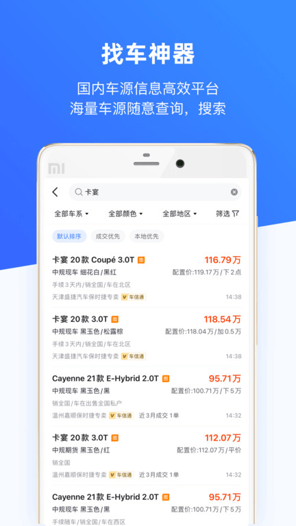 车行168汽车官方版 v7.4.0 安卓最新版 1