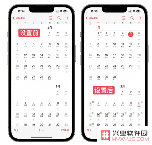 如何在苹果iPhone上设置中国节假日日历？