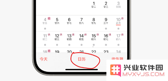 如何在苹果iPhone上设置中国节假日日历？
